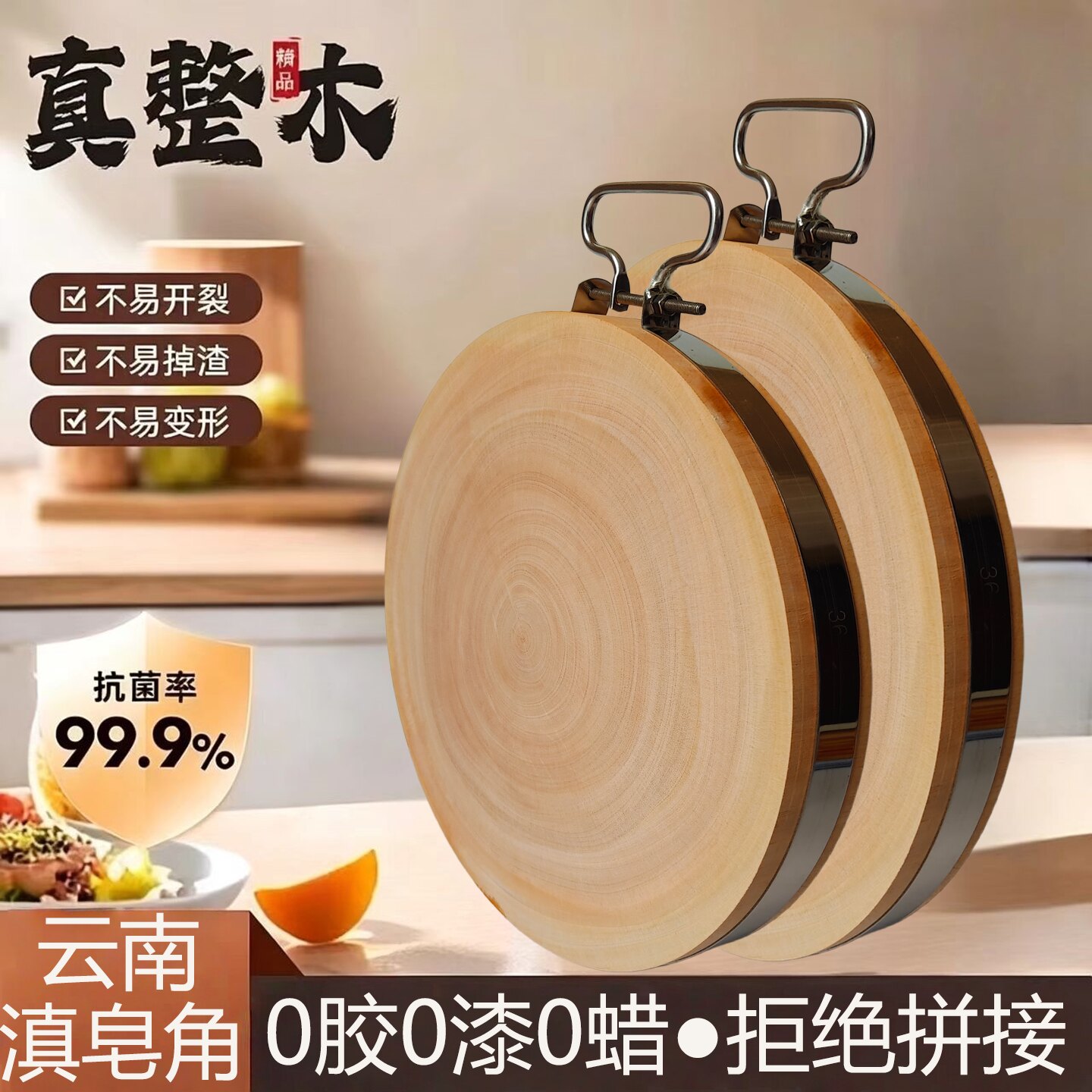 云南滇皂角木菜板抗菌防霉加厚
