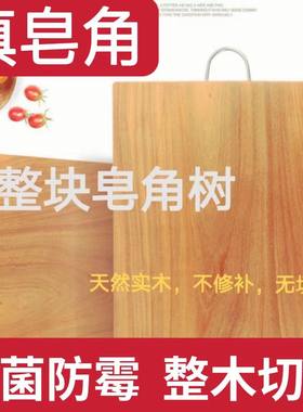 云南滇皂角木菜板方形家用切菜板抗菌防霉整木长方形砧板家用菜板