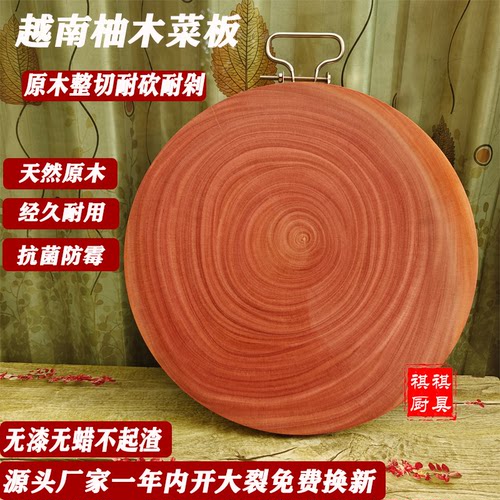 越南整木抗菌防霉圆形砧板