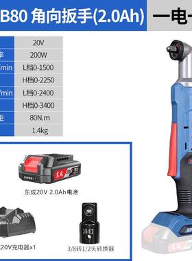新款DCPB80电动扳手棘轮直角90度角向桁架旋耕机汽修充电包邮