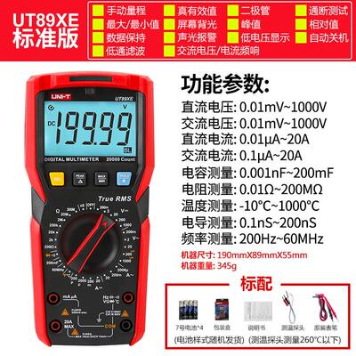 新款数字万用表UT890D+/C/XE电工专用智能防烧测电容电包邮