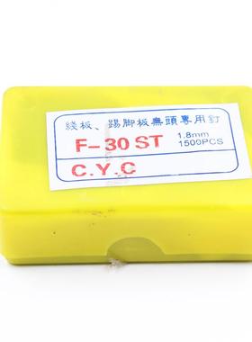 新款FST50 45 35 30 25 20 18 15细头黑钢钉 踢脚线无头小黑包邮