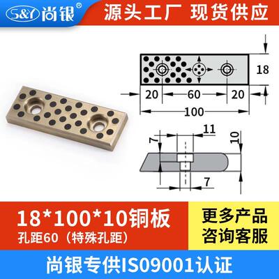 新款JSP18~75 厚度10mm 自润滑滑板模具导板 石墨铜板铜滑块 包邮