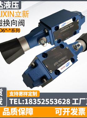 新款立新SHLIXIN液压方向阀4WMDA6G-L6X/F/FB14手动换向阀4WM包邮