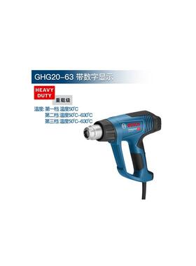 新款热风枪三档数显调温工业焊枪贴膜烤枪GHG20-63/18-60包邮