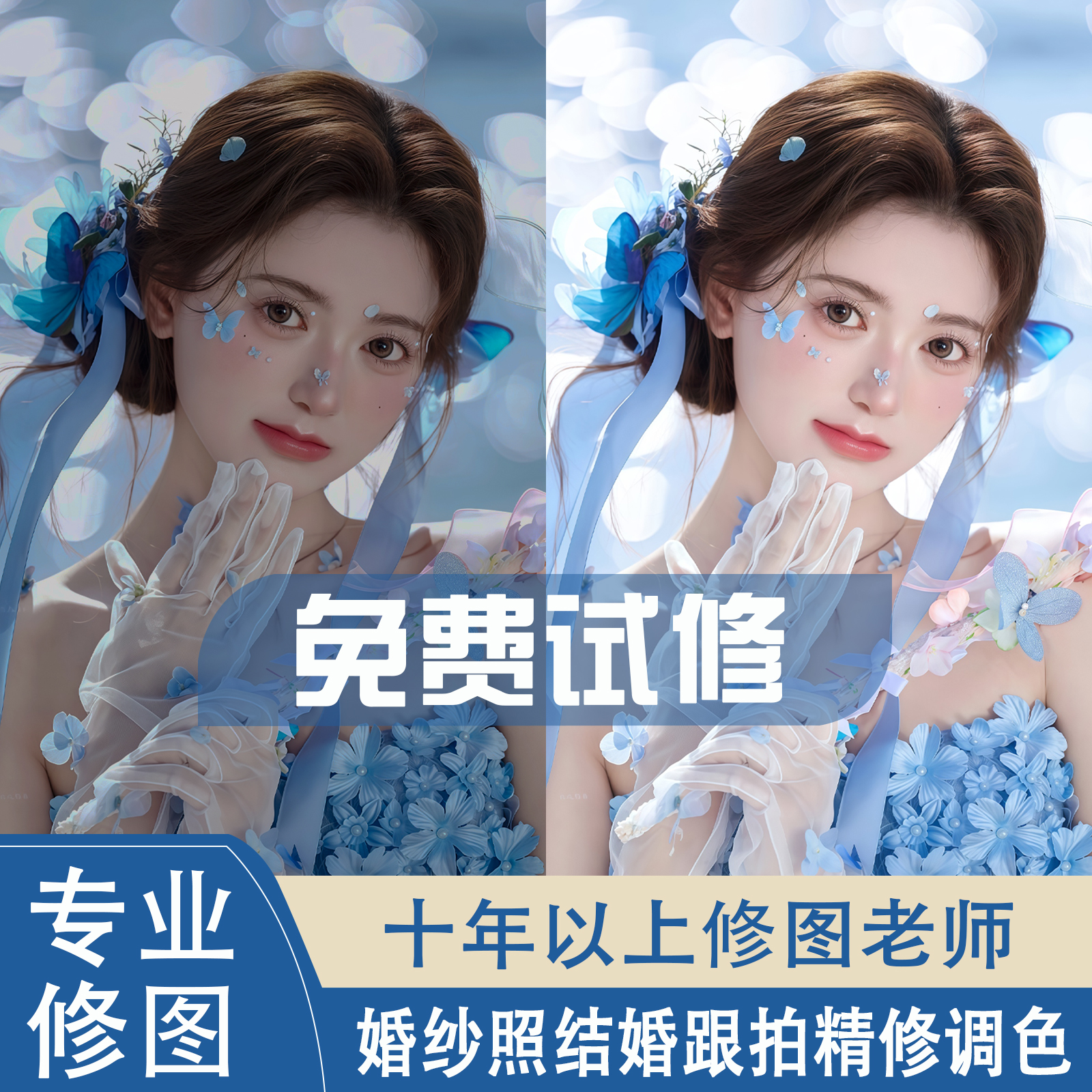 婚礼跟拍精修图专业精修婚纱照P图写真人像精修调色PS婚礼图跟拍