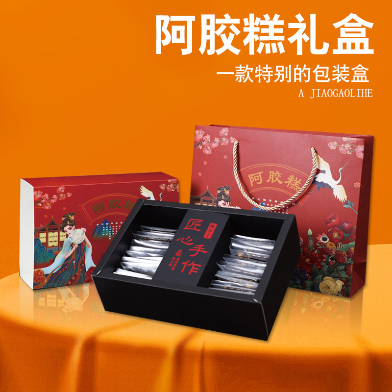 阿胶糕包装盒一斤高档纸盒礼品盒图片