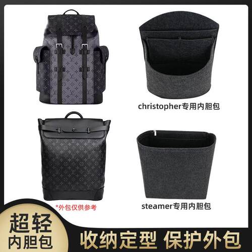 christopher撑包中于包撑steamer内胆内衬LV适用双肩包定型收纳