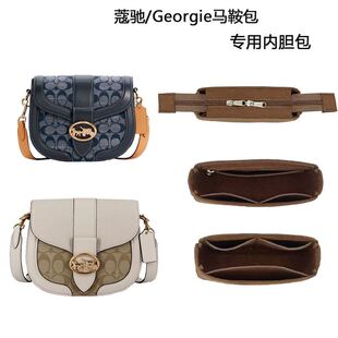 于化妆包奥莱适用收纳蔻包中包包撑马鞍包袋内胆/Georgie整理驰包