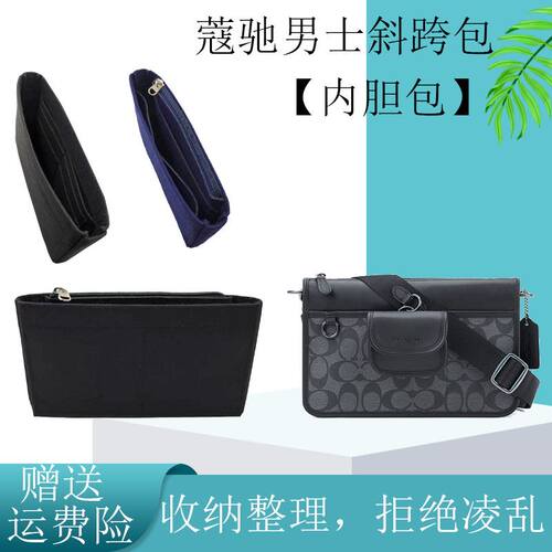 HERITAGE整理包收纳化妆包斜挎包于蔻驰包多功能内胆中包适用单肩