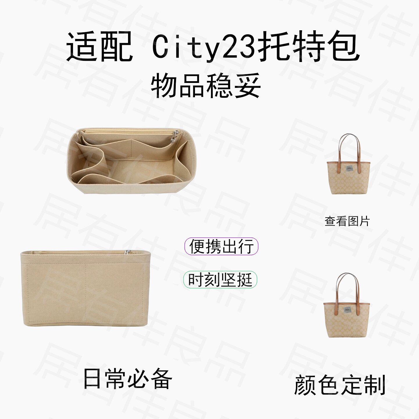 适用蔻驰Coachcity23购物袋内衬包羊毛毡撑包加厚防变形便携日常