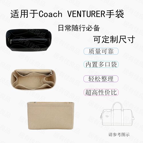 COACHVENTURER27内胆包超轻定型
