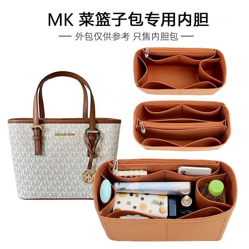适用MK新款sloan菜篮子内化妆包