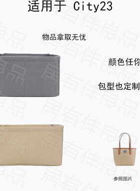 适用Coach蔻驰city23内胆包羊毛毡收纳整理多隔层可拆卸轻便通勤