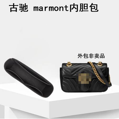 马蒙包内衬包中包26/gucci包撑/22袋31marmont内胆适用16.5古驰/