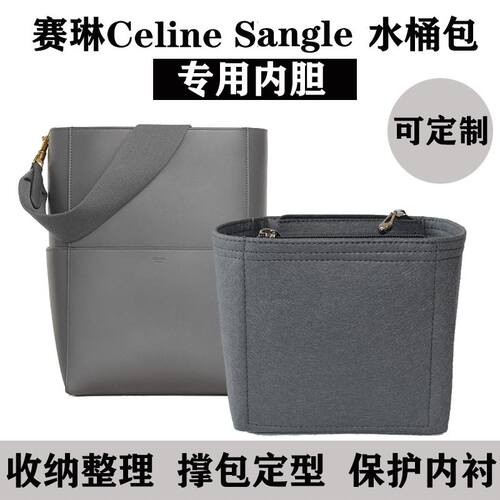 整理内袋适用包中包sangle定型celine赛琳收纳包撑胆内胆包包水桶