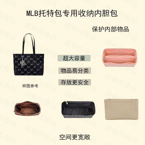 适用于MLBNY老花托特包内胆包防变形收纳整理毛毡便携女包挺括