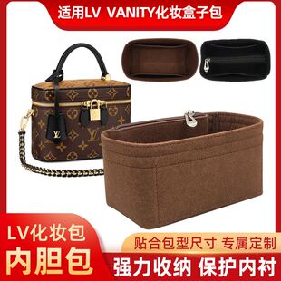 于包内胆分隔包中包适用整理拉vanity包包收纳化妆包LV内衬塑型