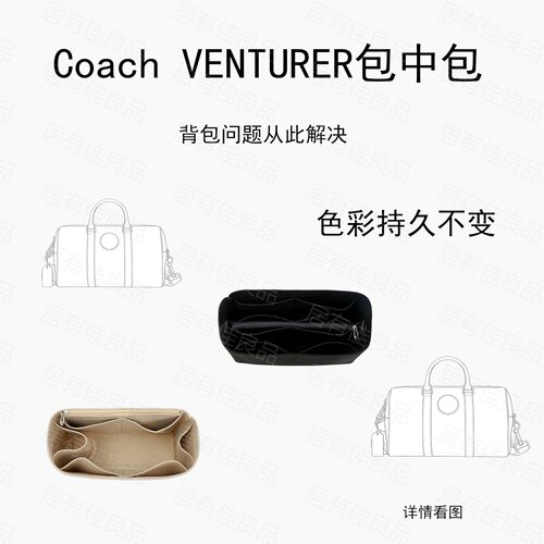 适用Coach蔻驰毛毡分隔内胆包