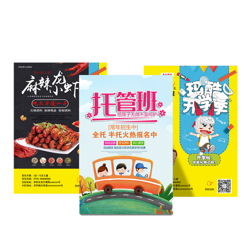 印刷宣传单印制广告单定做定制打印免费设计制作海报印刷单页广告纸海报彩页说明书双面小批量企业三折页培训