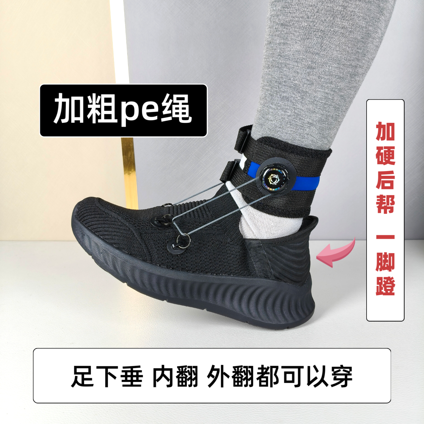 足下垂矫正鞋男脚内翻外翻纠正偏瘫歪脚锻炼鞋女闪穿走路歪脚布鞋