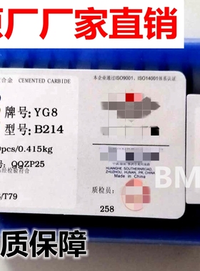 株洲硬质合金刀头焊接刀片YW2YT5YG8YG6YT15YT14 B214 B216 B220