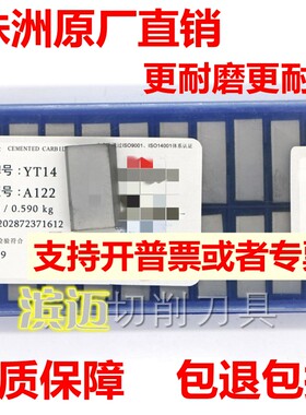 株洲焊接硬质合金刀头切槽车刀片YT15YT5YW2YW1YG8YG6YG3YS8 A122