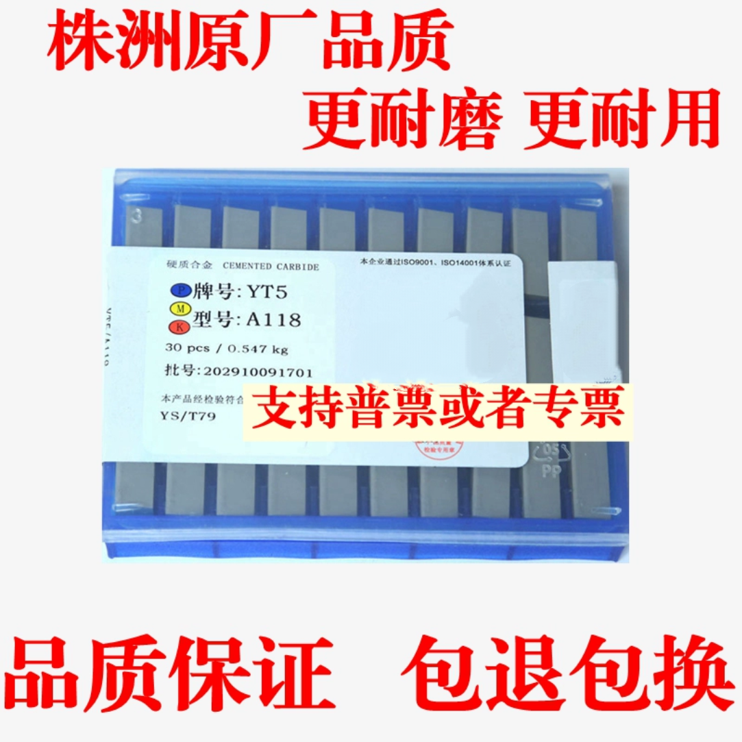 株洲硬质合金刀头槽车