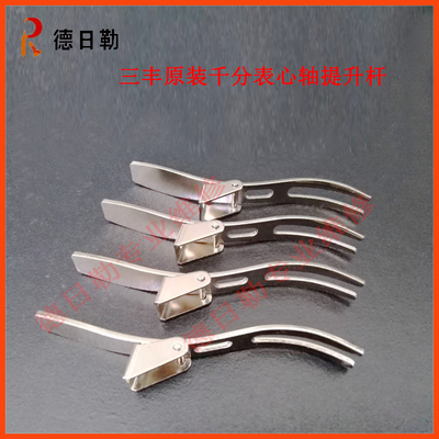 三丰指针千分表心轴提升杆