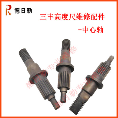 数显高度尺配件三丰mitutoyo