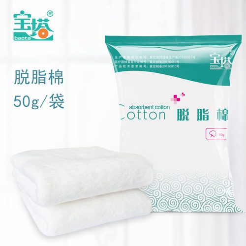 宝塔医用卫生护理脱脂棉片