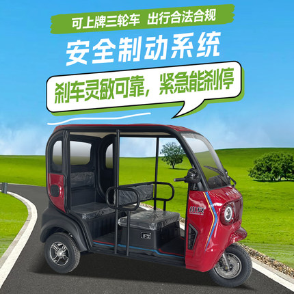 小安电动三轮出租车客货两用老年代步接送学生四季通用可包上牌