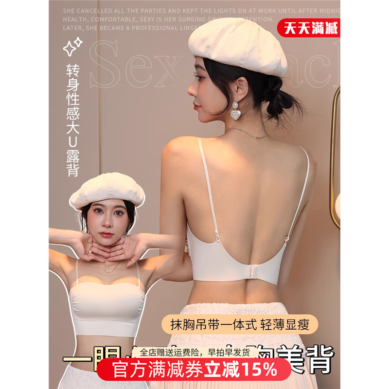 细肩带露背内衣大胸显小薄款u型美背全罩杯防下垂白色吊带裙文胸