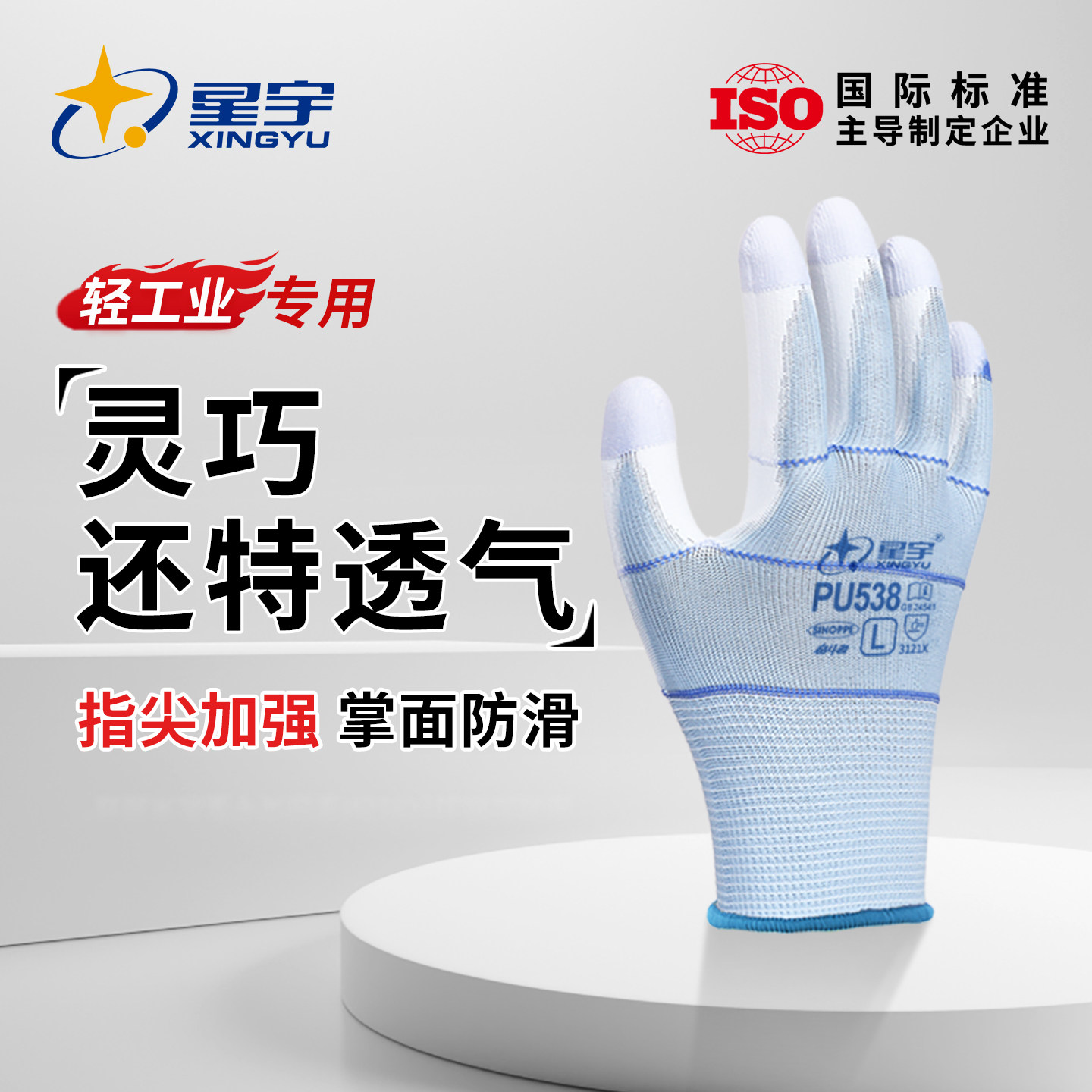 PU涂掌手套涂指劳保耐磨图片