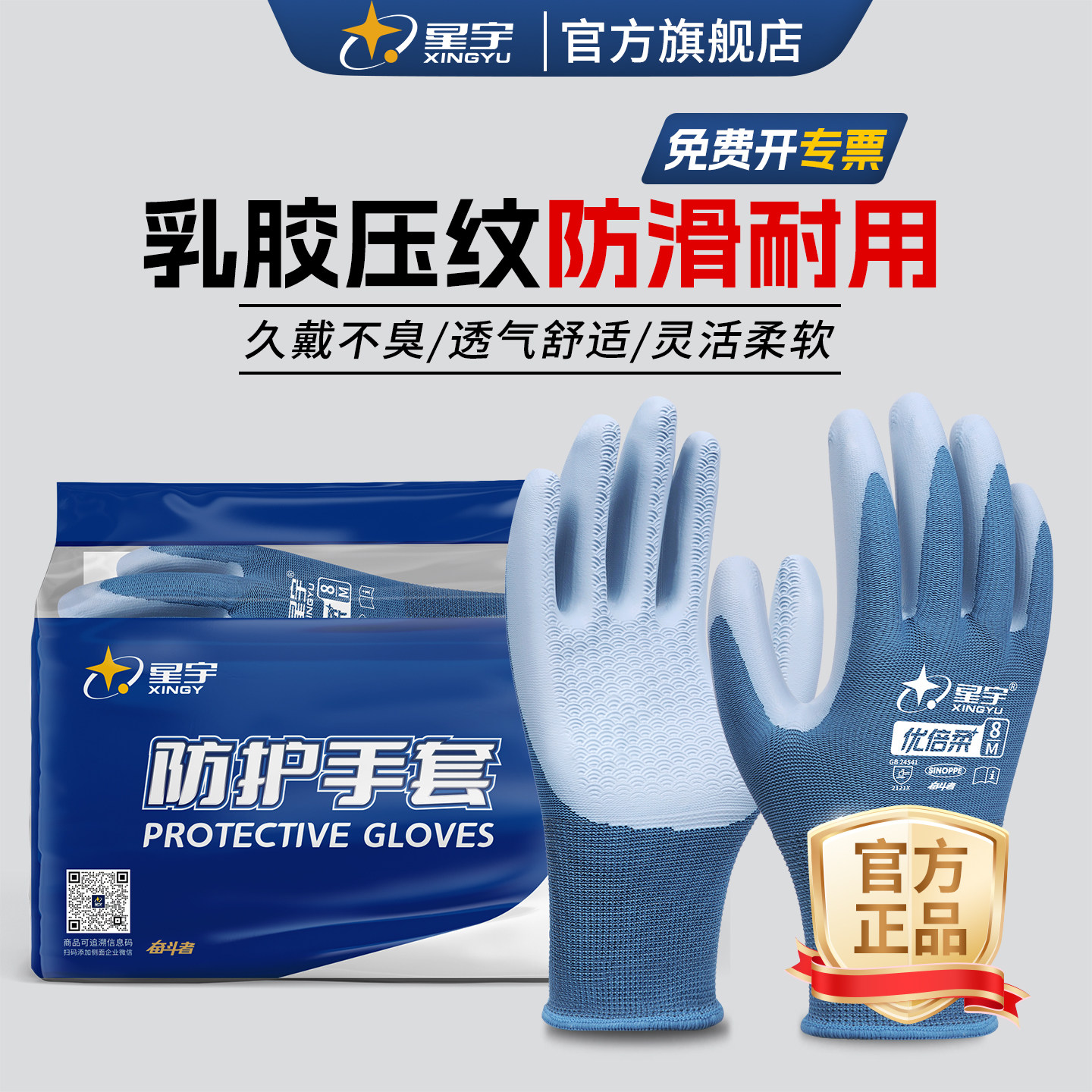 【有味包退还】耐磨劳保手套图片