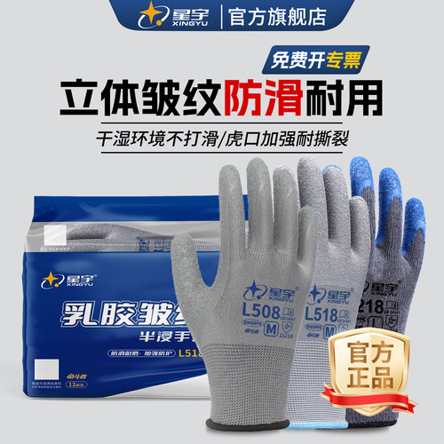 不止耐磨！天冷也柔软的手套！