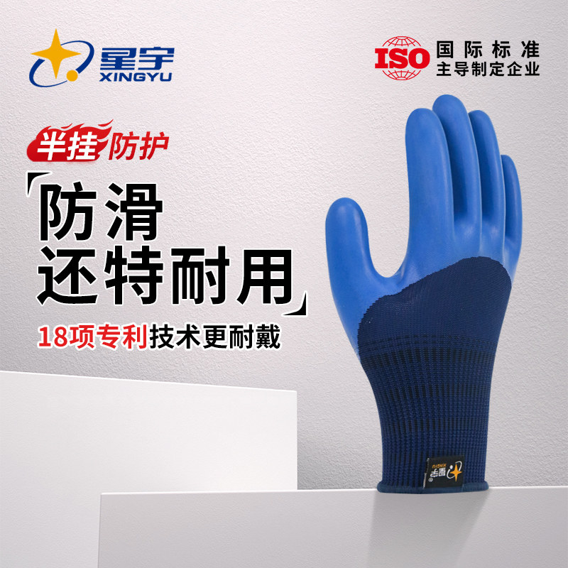 星宇高端款优耐保A698工地钢筋工专用耐磨橡胶劳保手套干活劳动