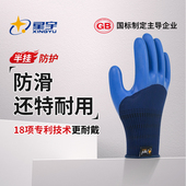 星宇高端款 优耐保A698工地钢筋工专用耐磨橡胶劳保手套干活劳动