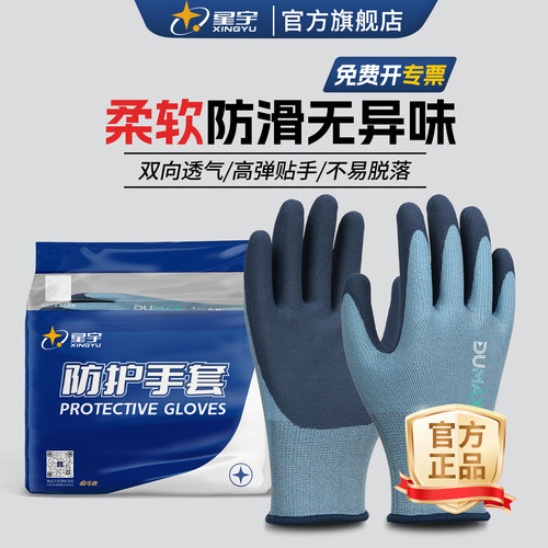 【夏季新品】高弹柔软防滑透气