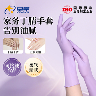 丁腈手套厨房洗碗耐用家用清洁防水女橡胶家务干活专用一次性加长