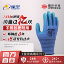 星宇优耐保A688劳保手套耐磨防滑工作加厚乳胶工地保暖建筑劳动冬