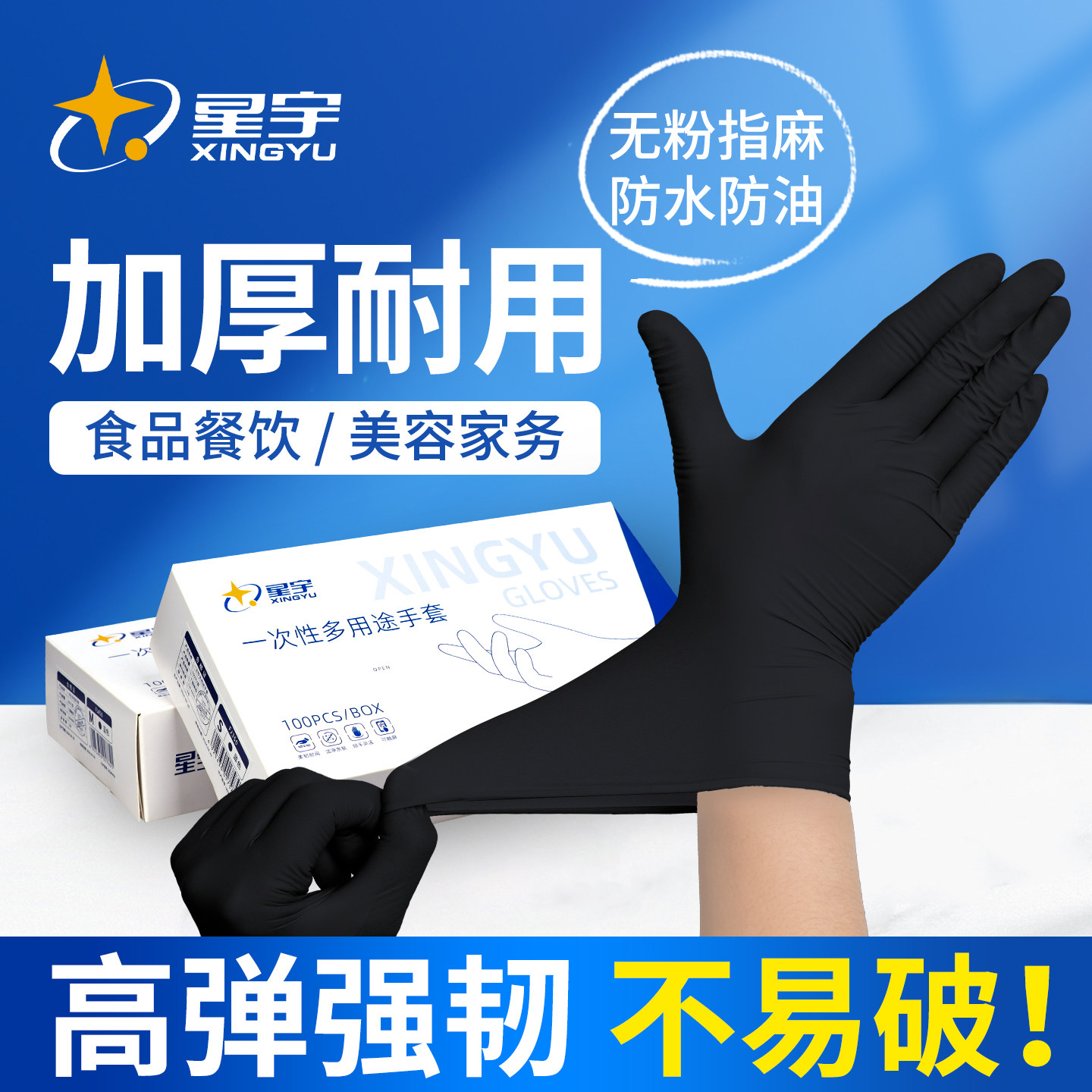 一次性丁腈手套加厚耐磨黑色丁腈橡胶加厚防水防油耐用实验室维修,居家日用,防护手套,淘宝优惠券,粉丝福利购,淘宝优惠卷