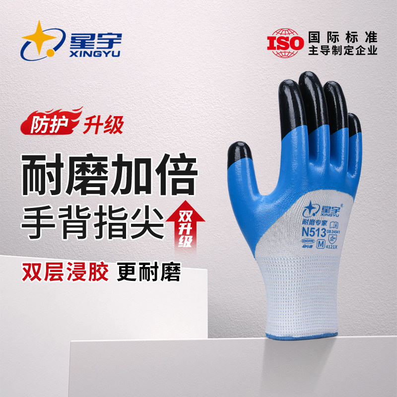 【指尖加强】耐磨劳保手套图片