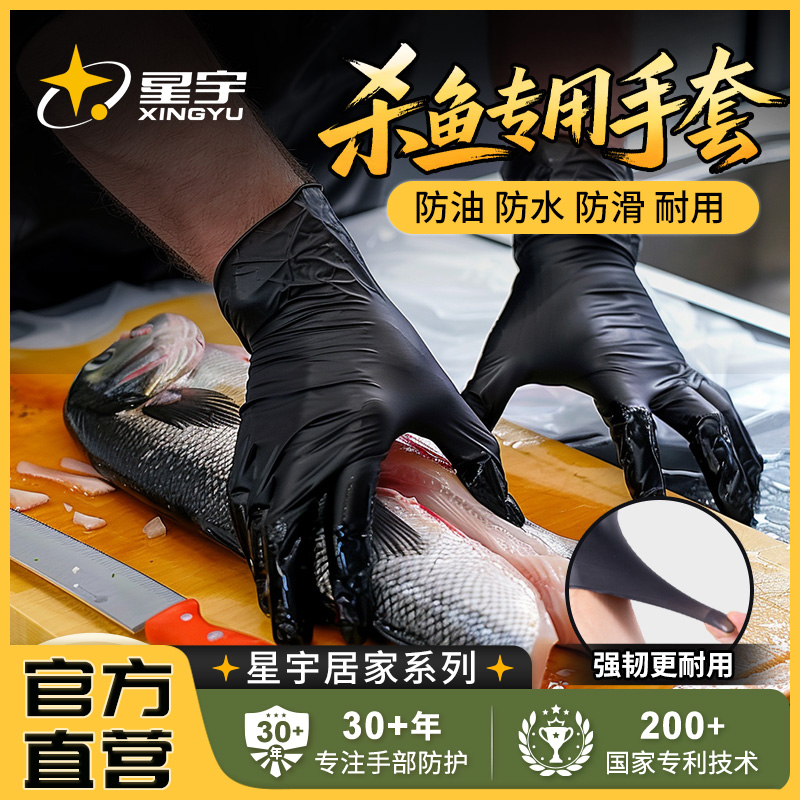 星宇水产处理专用加厚耐用食品级