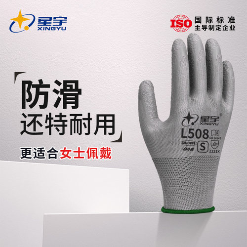 乳胶皱纹劳保手套防滑耐磨透气