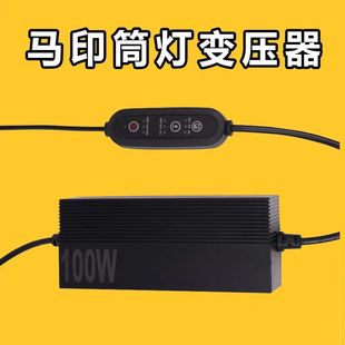 马印筒灯变压器60W超色筒灯100W专用全光谱LED鱼缸筒灯变压稳压器