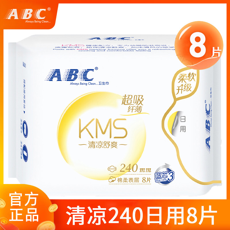 abc卫生巾棉柔超长日用240夜用420姨妈女极薄茶树轻透薄迷你护垫,洗护清洁剂/卫生巾/纸/香薰,卫生巾,淘宝优惠券,粉丝福利购,淘宝优惠卷