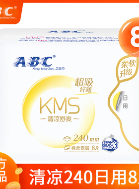 abc卫生巾棉柔超长日用240夜用420姨妈女极薄茶树轻透薄迷你护垫