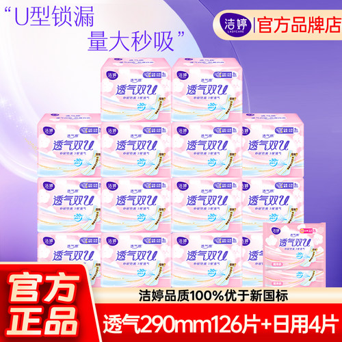 洁婷卫生巾女棉柔夜用整箱批发