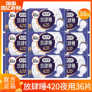 高洁丝卫生巾姨妈女超薄超长夜用420mm整箱组合装 官方旗舰店 正品